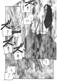 [Protonsaurus] Aigan Shoujo