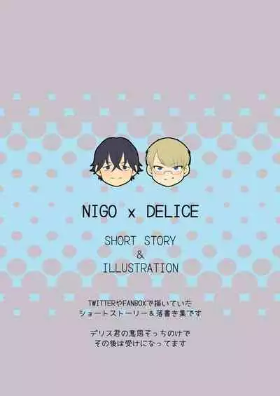 双子αが運命の番でした