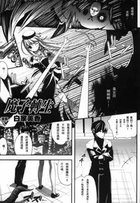 [Anthology] 2D Comic Magazine Seitenkan Shite Haramasarete Botebara End! | 性轉換與懷孕，滿腹精液收場！ [Chinese]