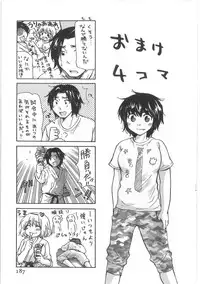 [Mikokuno Homare] Hatsukoi -one's first love-