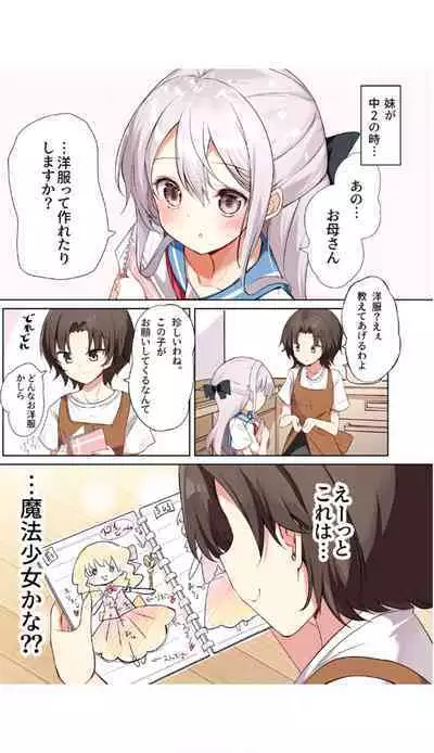 [Hamaken.] Imouto ga Ichinichi Ikkai shika Me o Awasete kurenai. [Doujin Ban] 3 [Digital]