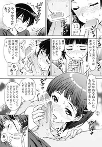 (SC59) [Shimekiri Sanpunmae (Tukimi Daifuku)] Kinshinsoukan - Nakadashi Suguha (Sword Art Online)