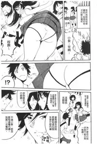 [Namezou] Name Chichi [Chinese]