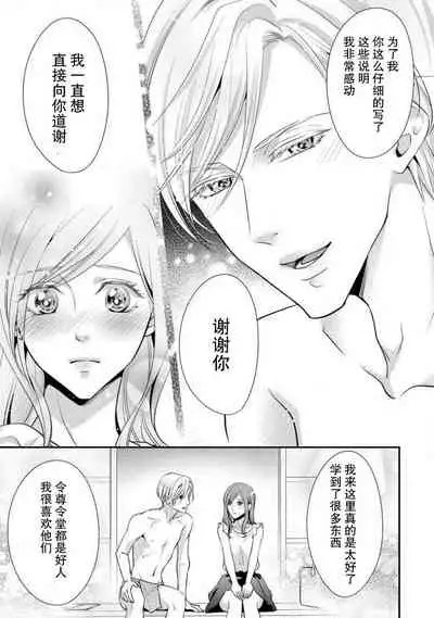 Shīkurettopearukku | 秘密情侶裝