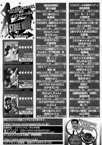 Comic Megastore 2004-02