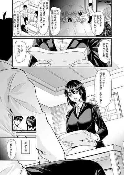 [Yabitsutouge (Ootori Mahiro)] Boku no Isekai Harem Kanketsu Soushuuhen