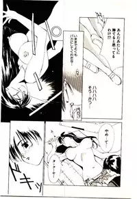 [Himuro Serika] Mizu no Yuuwaku 1