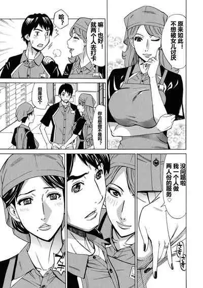 [Makibe Kataru] Hitozuma Koi Hanabi ~Hajimete no Furin ga 3P ni Itaru made~ [Chinese] [911的个人汉化]