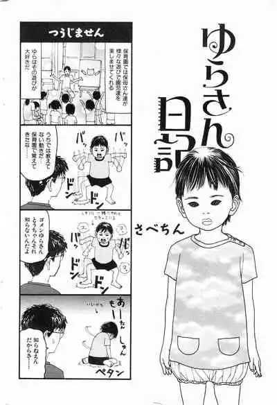 COMIC Kairakuten 10.1998