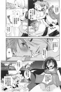 [Ri-ru-] Shoujotachi wa Mitsu o Musaboru | 少女們都對蜜液渴望貪求著 [Chinese]