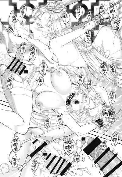 [三色坊 (黒青郎君)] 百華莊10 《禁断介護 白衣の金銀双刹》