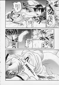 (C58) [Cool Brain (Kitani Sai)] ANGEL PAIN 4 Sweet Obscene Desire (Dead or Alive)