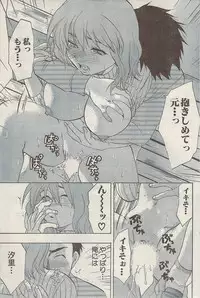 Namaiki! 2009-05