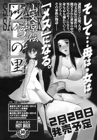 COMIC Megamilk 2011-03 Vol. 09