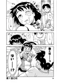 [Yanagi Masashi] Seed Girl