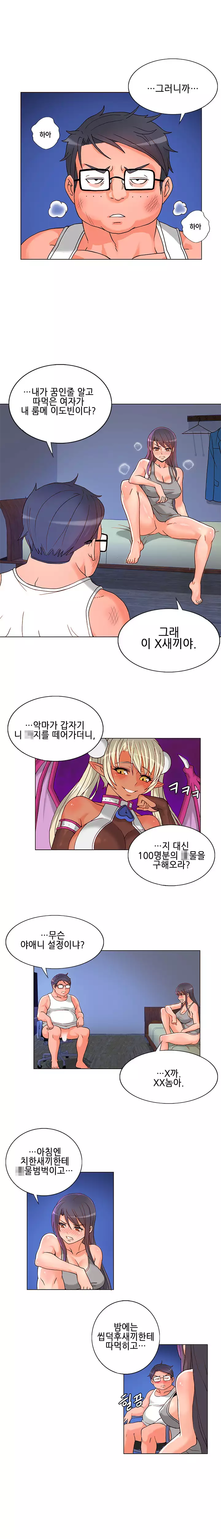 Johnson Contractor Ch.0-24