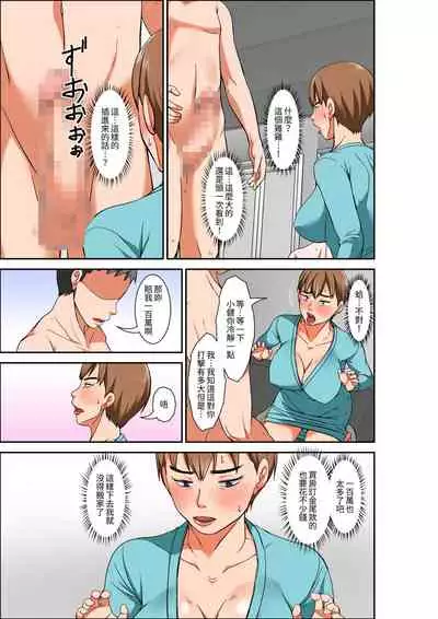 Hahaoya to SEX shiyou to shitara chō binkan taishitsu no oba ga wana ni kakatta hanashi