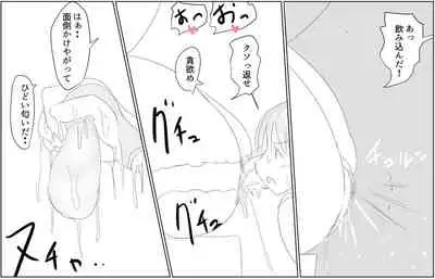 Gyōretsunodekiru Kyokon Shōnen 1