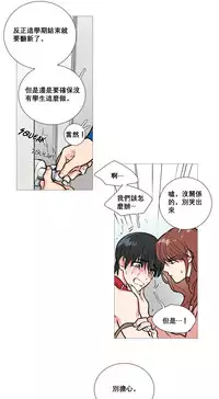 [The Jinshan] Sadistic Beauty Ch.1-19 [Chinese] [17汉化]