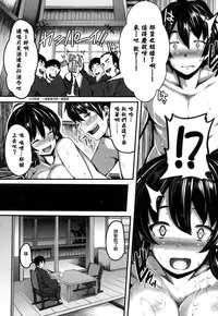 [Shiokonbu] Koimaguwai [Chinese] [無邪気漢化組X无毒汉化组]