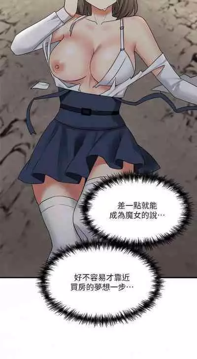 Elf Who Likes to be Humiliated Chapters 11 to 20