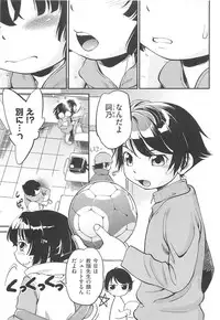 [Maka Fushigi] CHI-Bitch