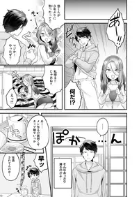 COMIC X-EROS #68 [Digital]