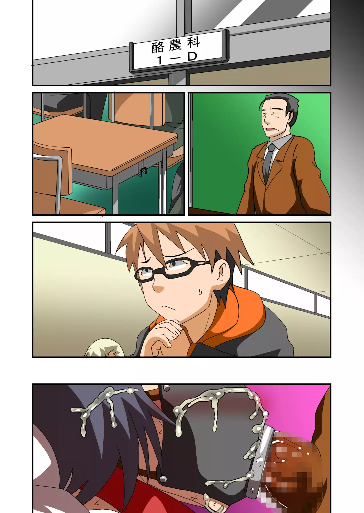 Kemono Ana - Newborn