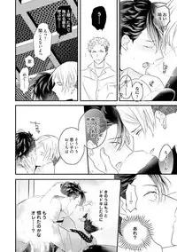 [Uehara Ari] Kaikan Virginity [Digital]