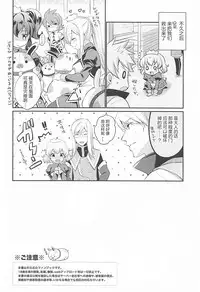 (C93) [Shinsen Gokuraku (Mami)] Watashi no Kawaii Maid-san (Tales of the Abyss) [Chinese] [寂月汉化组]