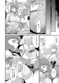 [Sunagawa Tara] Iregui Ochita Tsuma-tachi [Digital]