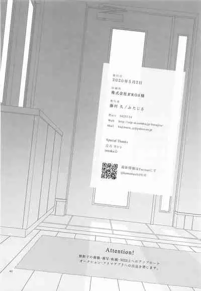 Haruhi wa Oazuke Sasete Mitai!! Enchousen - She wants him to exercise restraint!!