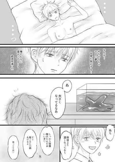 SM触手メス堕ち