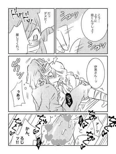 Oba Mitsu G