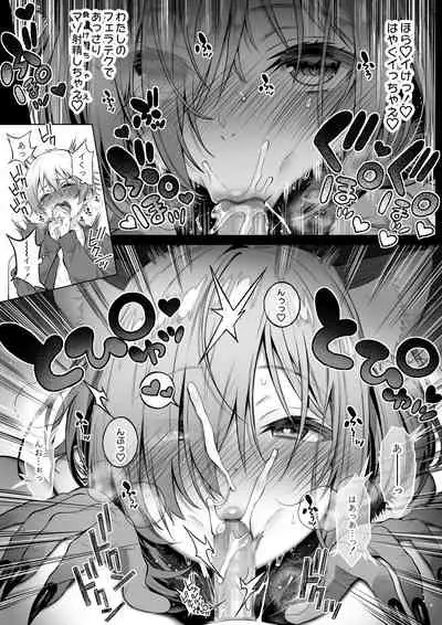 [Lunatic*Maiden (Poruno Ibuki)] Off-Pako Onee-san wa Gaman ga Dekinai 3 [Digital]