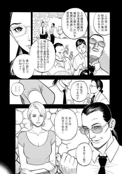 InY Akajuutan + Omake