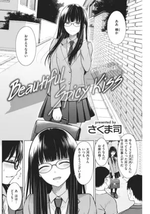 COMIC Kairakuten 2021-02