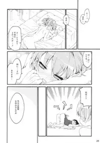 (COMIC1☆10) [Curry Berg Dish (Mikage)] Shiranui wa Teitoku ni... (Kantai Collection -KanColle-)