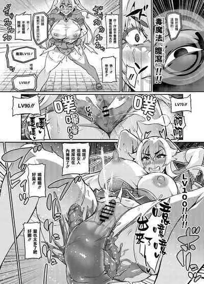 [Hatoba Akane] Maken no Elena ~Katte no Omoibito ni Takusareta Ko to no Koi ni Ochiru Majo~ Ch. 1-10 [Chinese] [臭鼬娘漢化組] [Ongoing]