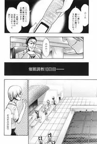 [Kouzuki Rio] Saiminjutsu de Mesu Dorei wo Teni Ireru Houhou