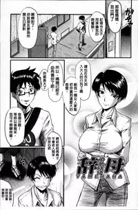 [SINK] Kimi ga Shiranai Mama no Koubi | 你不知道的媽媽的交尾 [Chinese]