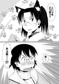 [Kamotama Shuzou (Kamotama)] Dennou Yaoi no Hon (Dennou Coil) [Digital]