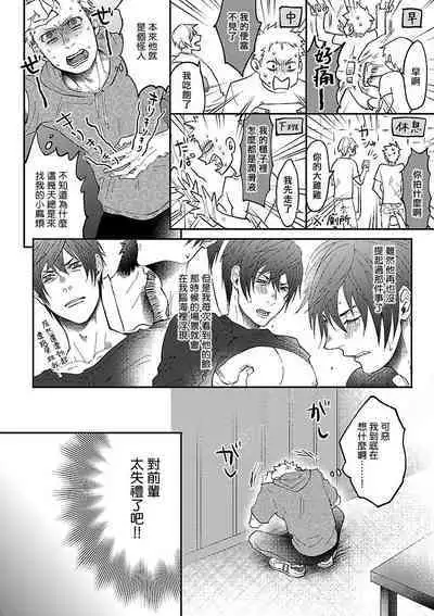 Onee Josou Seme BL | 姐姐·女装攻 BL