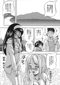 [Kuritsu Yoshihiro] Hatsukoi Namahame Matsuri - The Namahame Festival