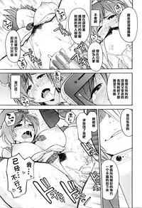 [Zonda] Netoriya Honpo Ch. 2 (COMIC Mugen Tensei 2016-01) [Chinese] [黑条汉化]