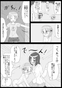 [KICHUREA] Heat Compulsion ~ Watashi no Zenkou Seito Seidoreika Keikaku ~