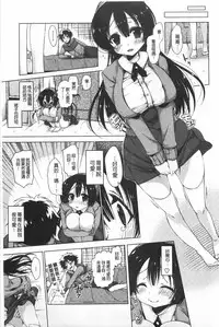 [Yukiji Shia] Onedari Seishi - Pleading Sperm | 熱切渴求精液 [Chinese]