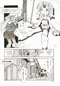 [Heppoko-kun] Renai Shoujo