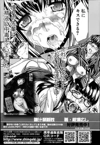 COMIC Shingeki 2013-06