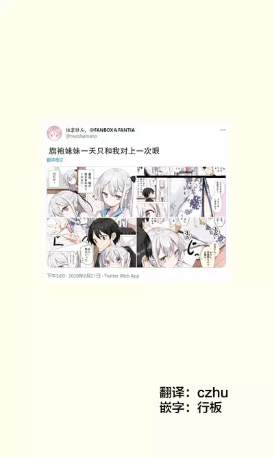 [Hamaken.] Imouto ga 1-nichi 1-kai shika Me o Awasete kurenai | 妹妹一天只和我对上一次眼 [无糖·漫画组]